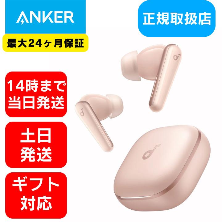 Liberty 5 ワイヤレスイヤホン ピンク Anker アンカー ワイヤレス
