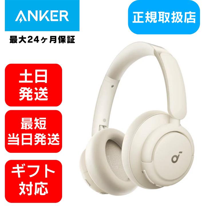 Anker（アンカー） ワイヤレスヘッドホン 【ギフト 対応】Bluetooth