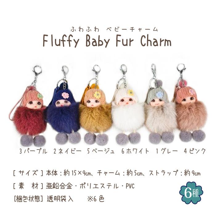 赤ちゃん キーホルダー チャーム ベビー かわいい バッグ アニマル
