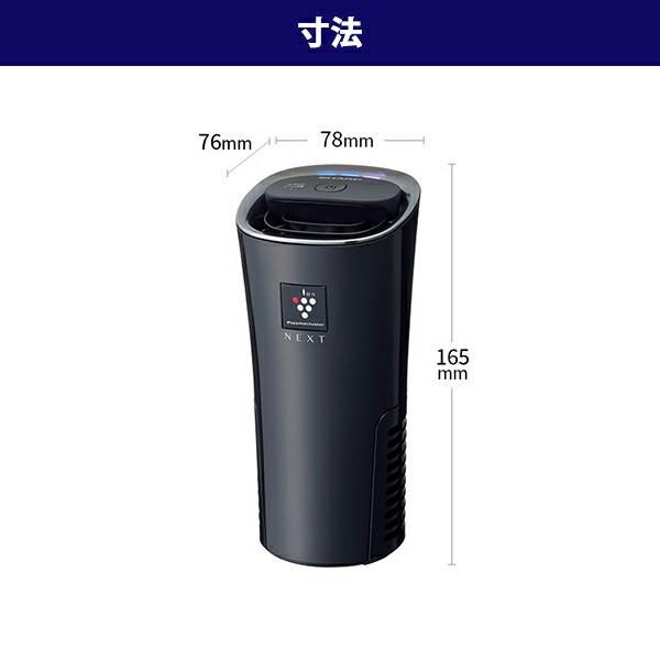 SHARP イオン発生器 IG-NX15 ブラック1635 車載用空気清浄機 小型空気