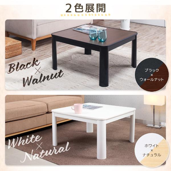 MAXZEN（マクスゼン） こたつ MAXZEN JOT-K070RE-WH ホワイト テーブル