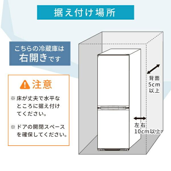 MAXZEN（マクスゼン） 期間限定ポイント5倍！ 冷蔵庫 一人暮らし 121L