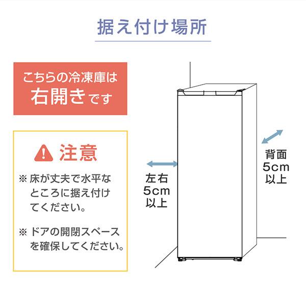 MAXZEN（マクスゼン） 冷凍庫 家庭用 大容量 161L MAXZEN 自動霜取り