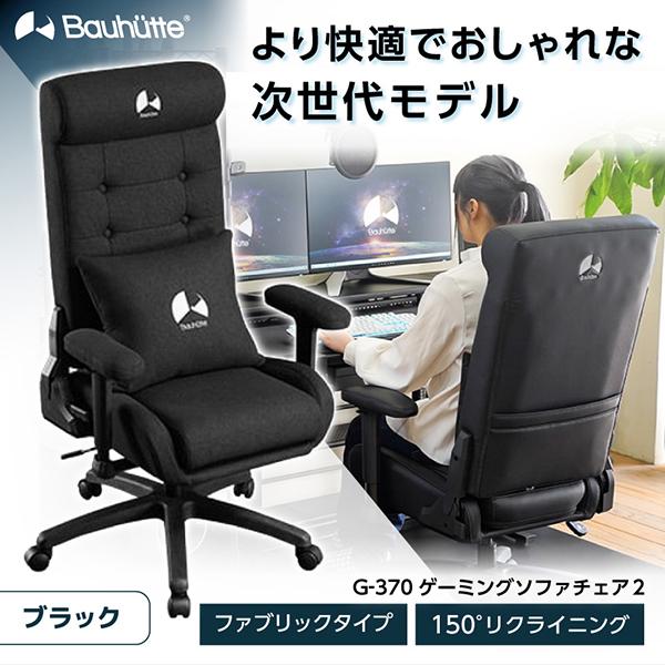 Bauhutte（バウヒュッテ） ゲーミングチェア G-370-BK ゲーミング