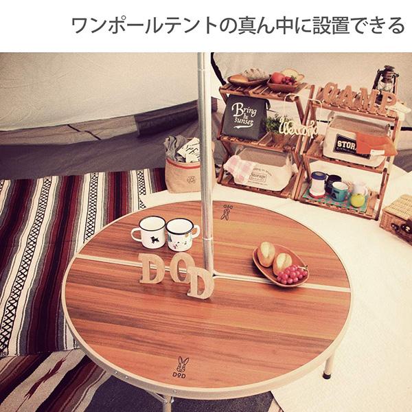 DOD（ディオーオーディー） テーブル ワンポールテントテーブル TB6
