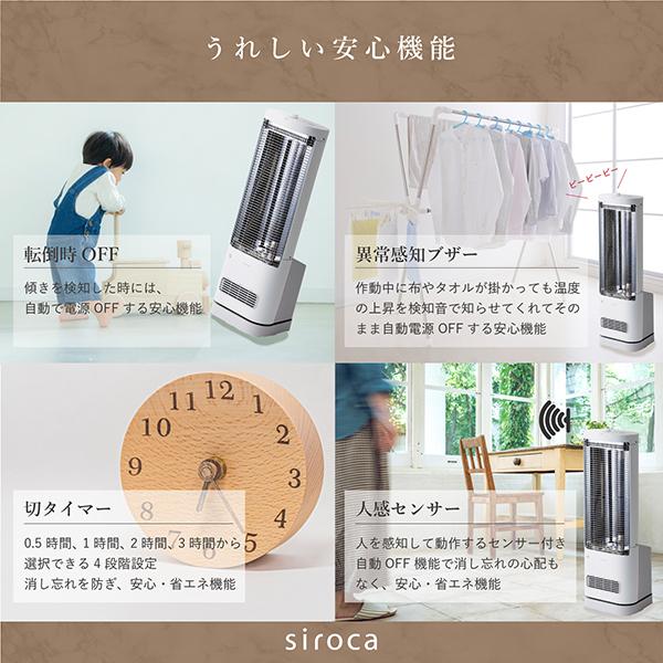 siroca 電気ヒーター スタンド型 siroca 電気ヒーター スタンド型