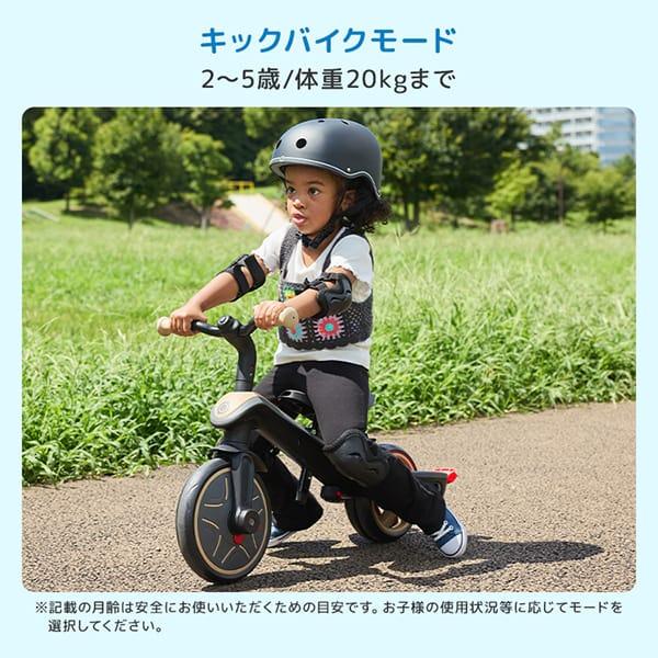 GLOBBER（グロッバー） エクスプローラー トライク 4in1 ベビーカー