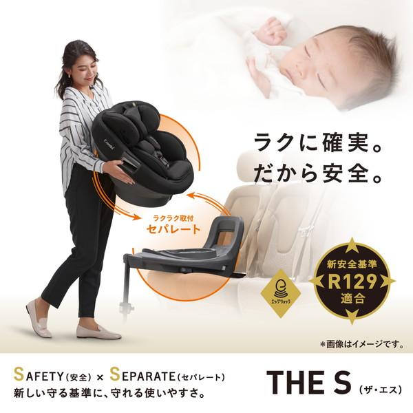 Combi（コンビ） ホワイトレーベル THE S ISOFIX エッグショック ZC