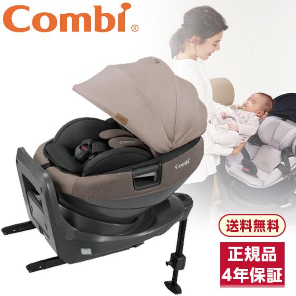 Combi（コンビ） ホワイトレーベル THE S ISOFIX エッグショック ZC
