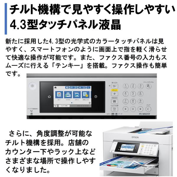 エプソン（EPSON） EPSON PX-M6010F ビジネスインクジェット A3カラー