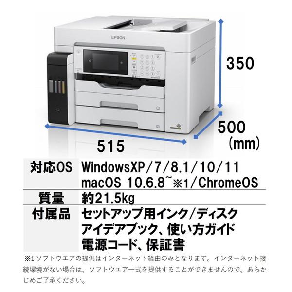 エプソン（EPSON） EPSON PX-M6712FT ホワイト ビジネスインクジェット