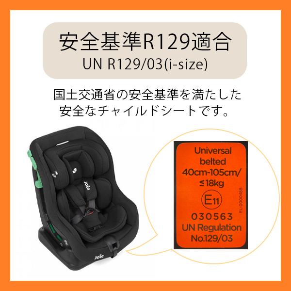 カトージ（KATOJI） KATOJI Joie チャイルドシート ステディR129