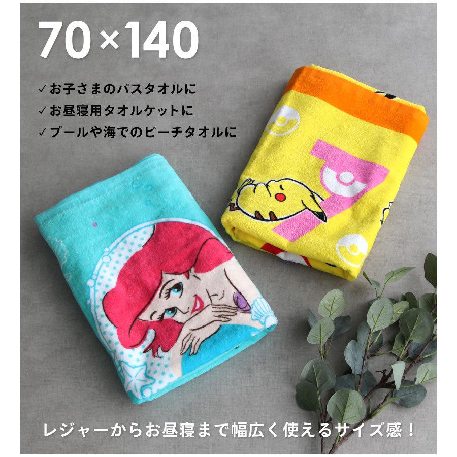 キャラクター大判バスタオル 70×140cm 綿100％ お昼寝タオルケット
