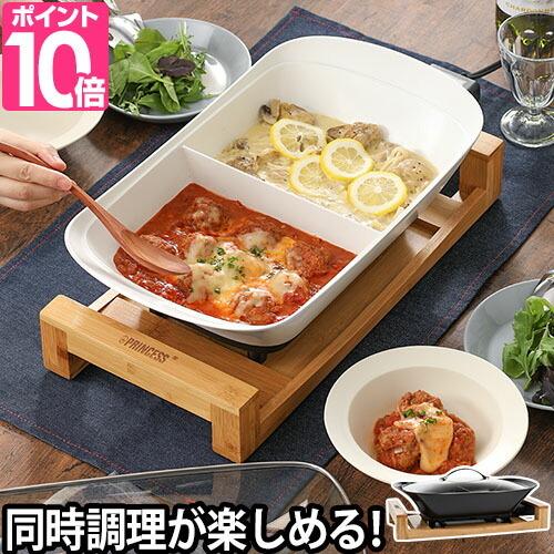 PRINCESS】プリンセス ホットプレート 新品 【公式通販】