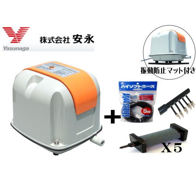 安永エアポンプ 安永 エアーポンプ AP-40P エアーストーン セット 送料