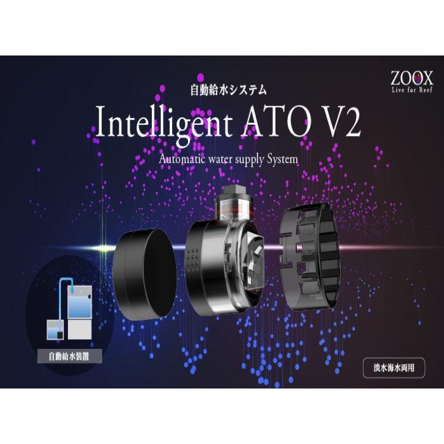 ZOOX ゾックス インテリジェントATO V2 自動給水システムポンプ 送料