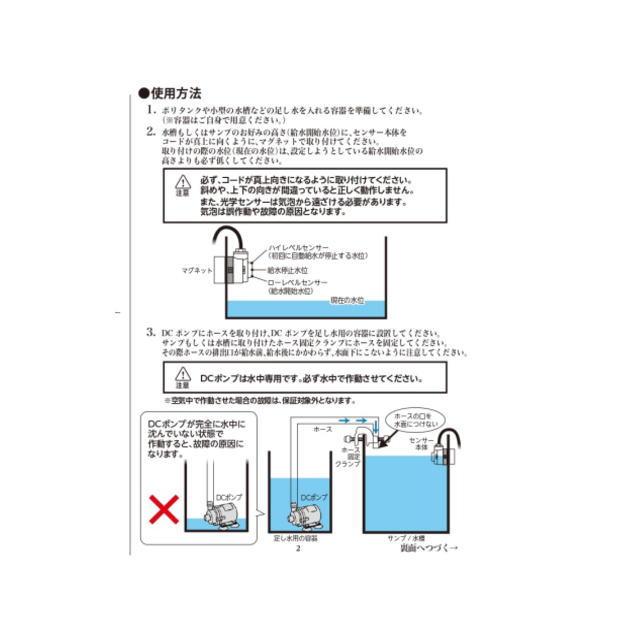 ZOOX ゾックス インテリジェントATO V2 自動給水システムポンプ 送料