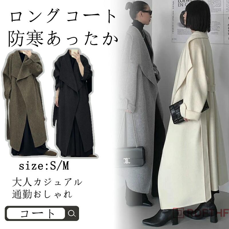 チェスターコート レディース ウール 秋冬 ロングコート アウター