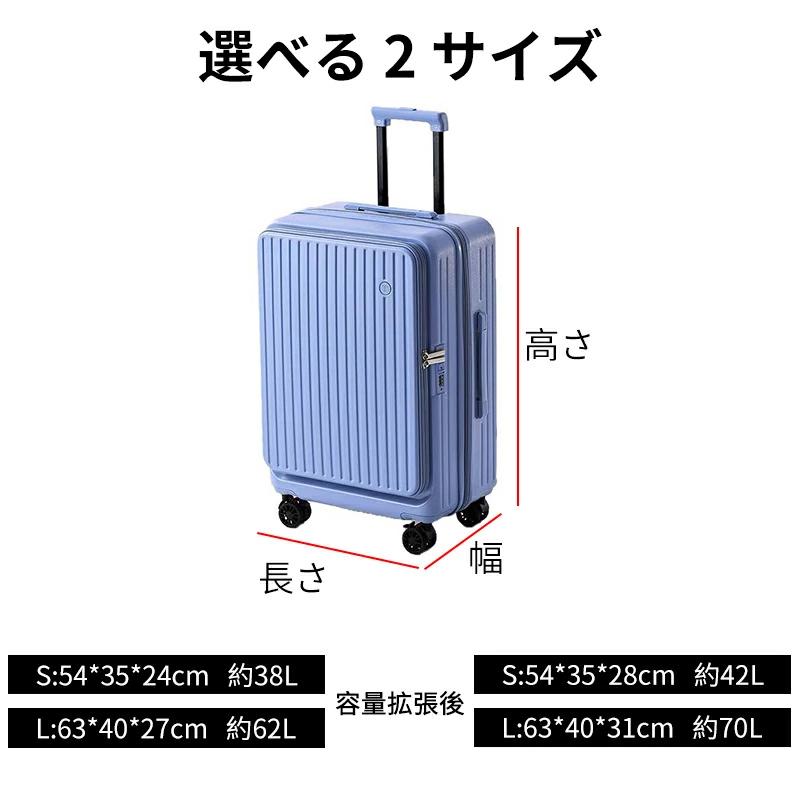 スーツケース 拡張機能付き 機内持ち込み ストッパー付き カップ