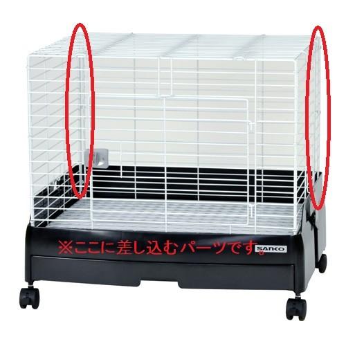 三晃商会 サンコー イージーホームエボ60・80共用 接続棒 ケージパーツ