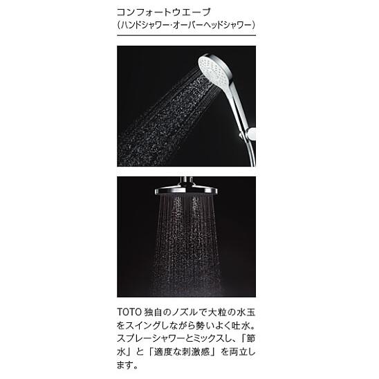 TOTO TBW07406J TOTO 壁付サーモスタット混合水栓（シャワーバー