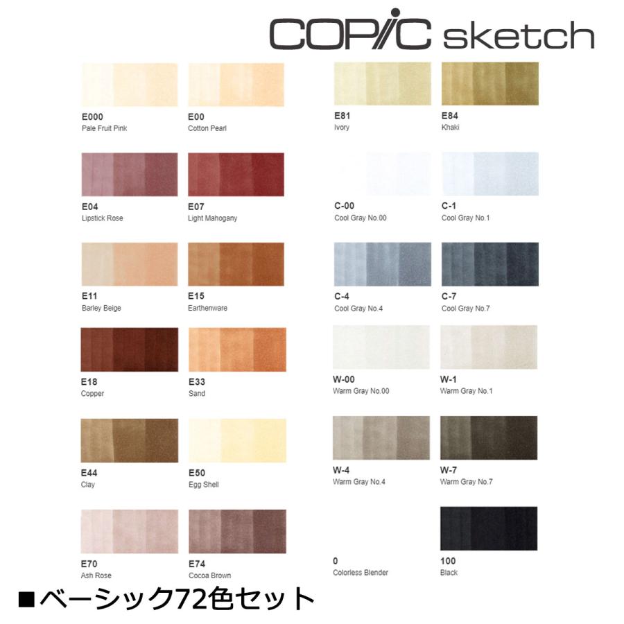 コピックスケッチ コピック ベーシック 72色セット 12502084 Too copic