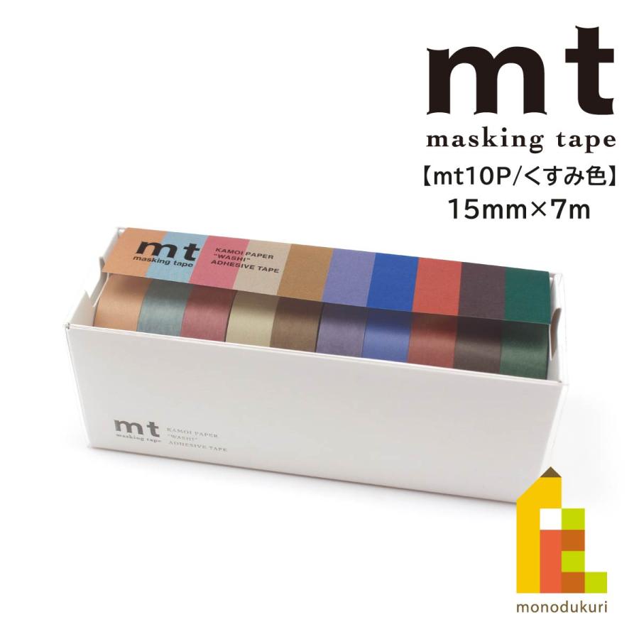 mt（エムティー） カモ井加工紙 マスキングテープ 【mt10P】 10色