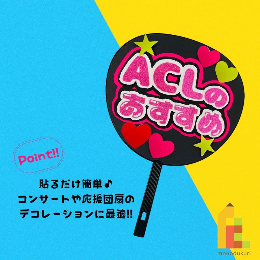 デコシール ハート型 星型 蛍光ピンク レッド レモン コンサートうちわ