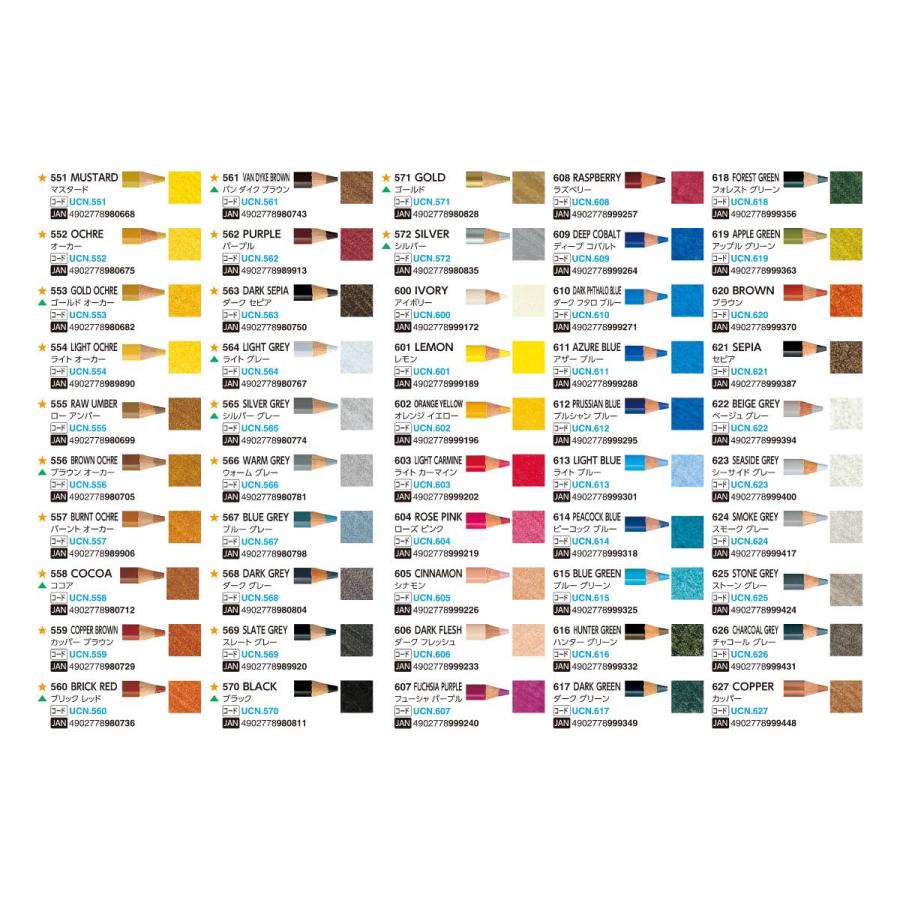ユニカラー 三菱鉛筆 【単色】全100色(561〜572)【4/6】バラ売り