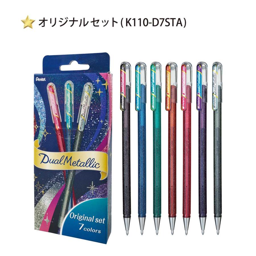 ぺんてる（Pentel） DualMetallic デュアルメタリック 7色セット