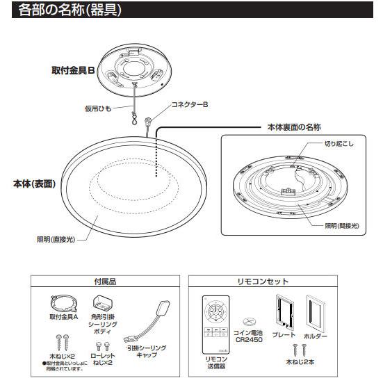 ODELIC（オーデリック） シーリングライト OL291620BR 〜8畳用 調光調