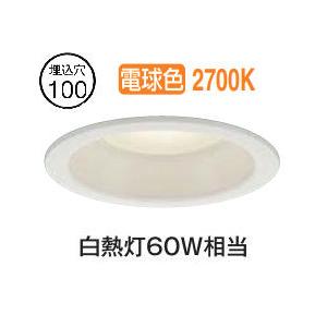 大光電機 屋内・屋外兼用ベースダウンライト DDL6132YW COBタイプ Φ100