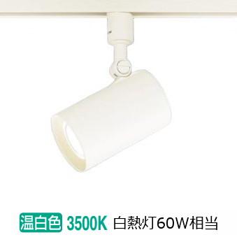 Panasonic（パナソニック） LEDダクトレール用スポットライト 60形
