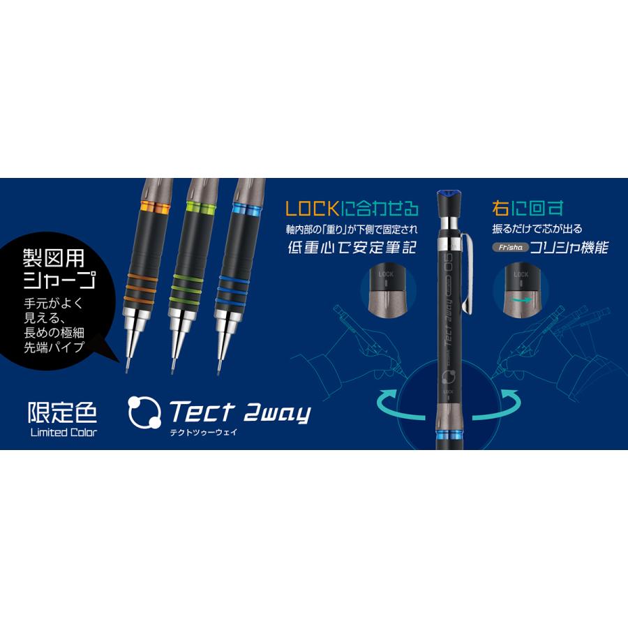 テクトツゥーウェイ ZEBRA テクトツーウェイ 限定色 0.3mm 0.5mm