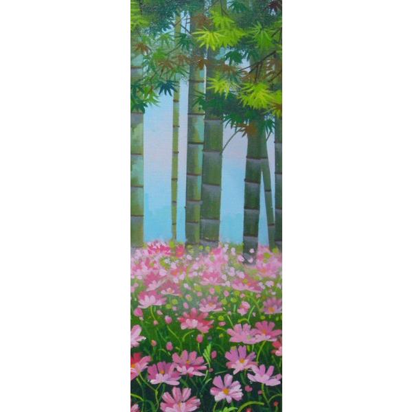 竹内敏彦 絵画 油絵 肉筆油絵 風景画 竹林 コスモス