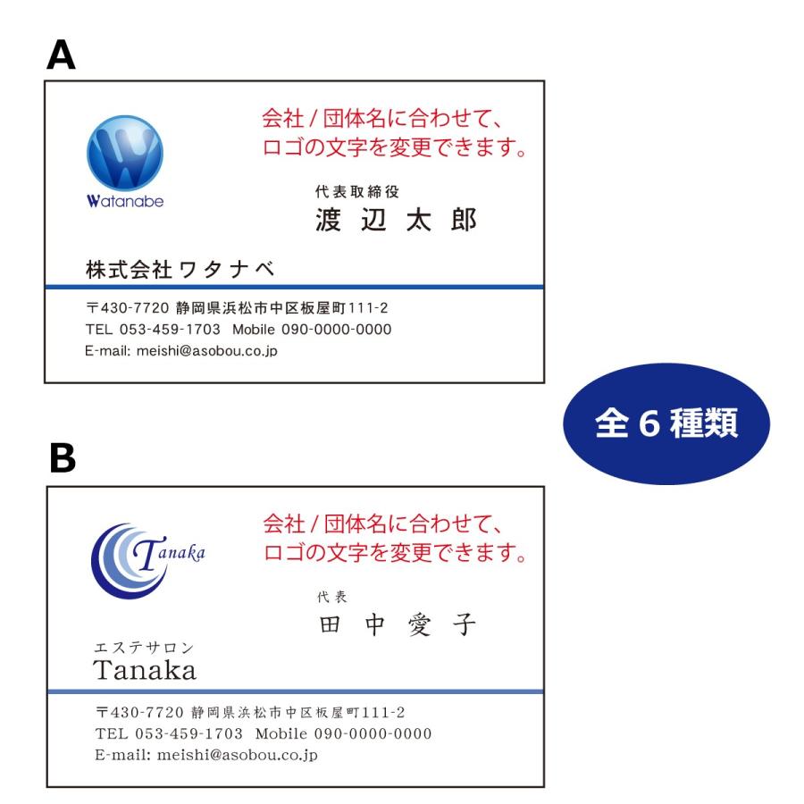 ビジネス名刺 カラー印刷 ロゴ入り名刺 全6種類 3452 30枚 名刺