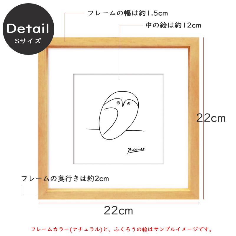 パブロ ピカソ Pablo Picasso アートパネル 選べる フレームカラー