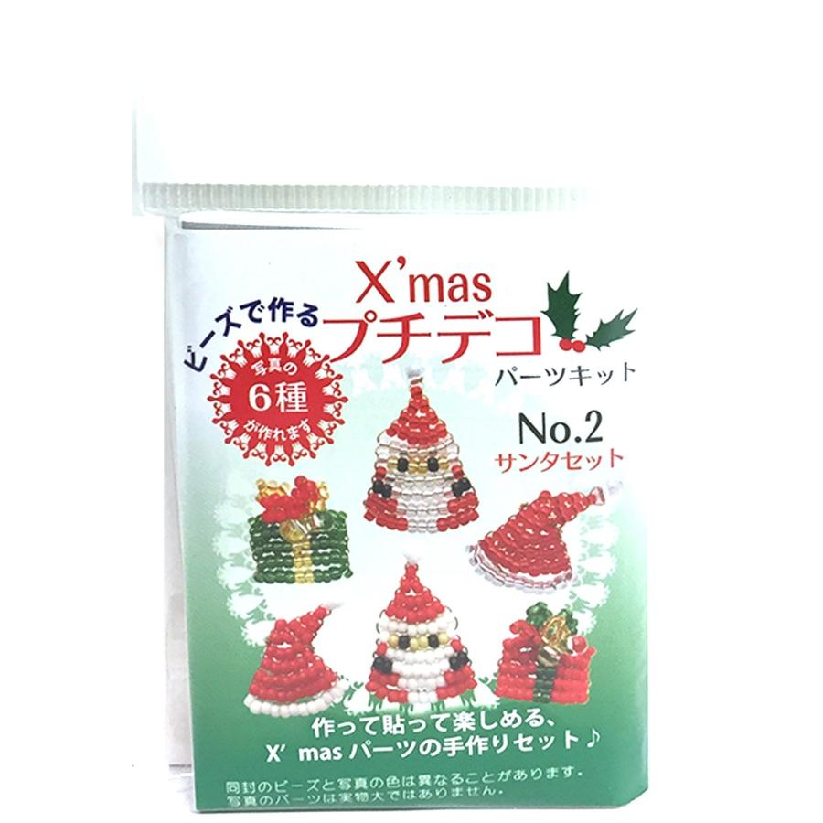 MIYUKI [ メール便可 ] クリスマス ビーズキット プチデコパーツキット