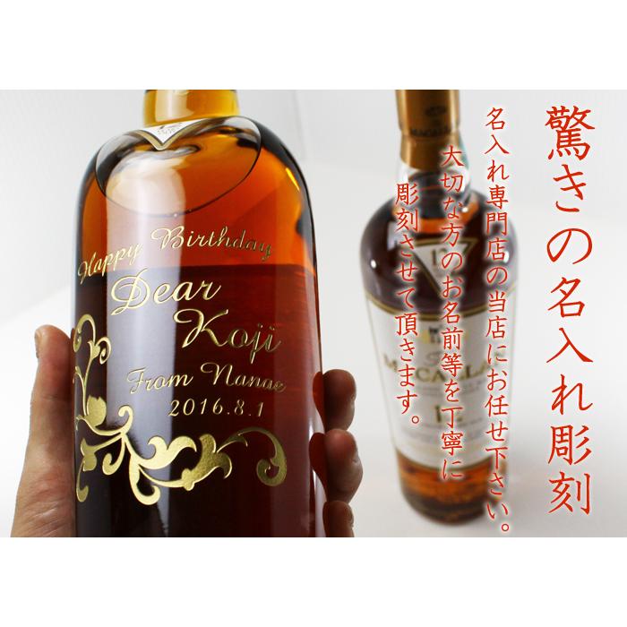 ギフト プレゼント 名入れ ウィスキー スコッチ シングルモルト