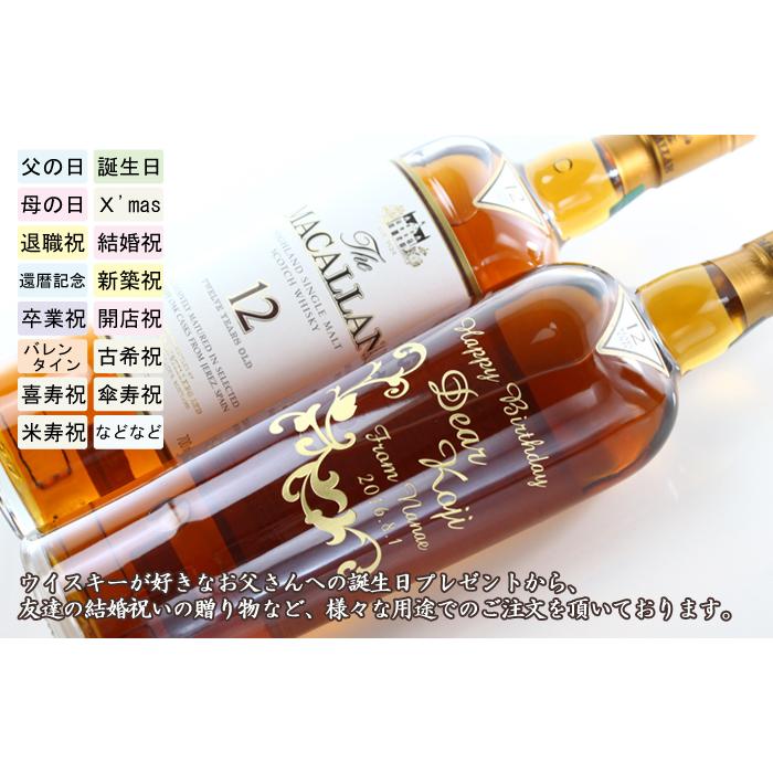 ギフト プレゼント 名入れ ウィスキー スコッチ シングルモルト