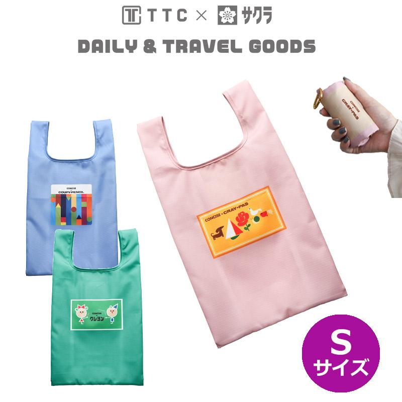 サクラクレパス TTC エコバッグ S カラビナ付き 折りたたみ バッグ