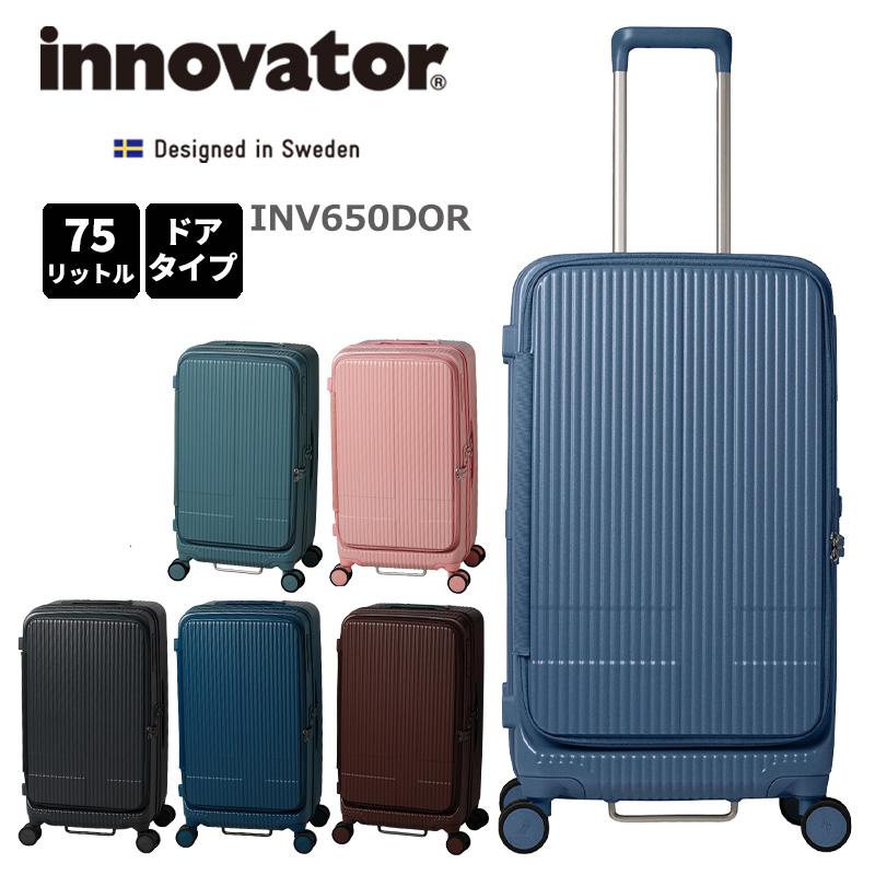 innovator（イノベーター） スーツケース INV650 75L 5-7泊程度