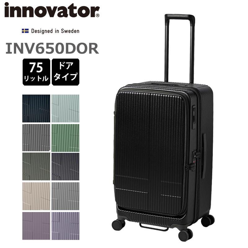 innovator（イノベーター） スーツケース INV650DOR 75L 5-7泊程度