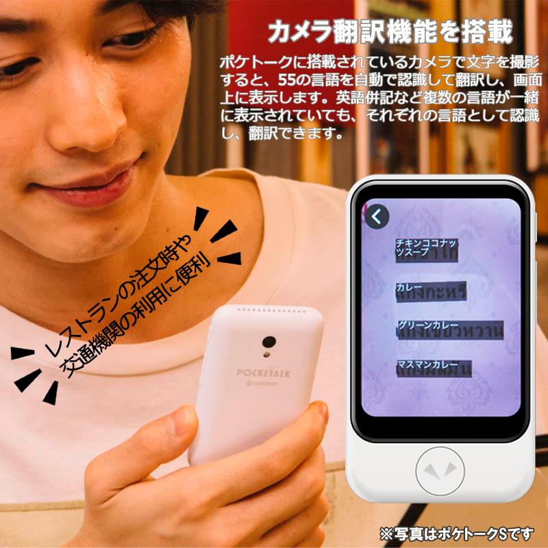 ソースネクスト POCKETALK S Plus ポケトークSプラス グローバル通信2