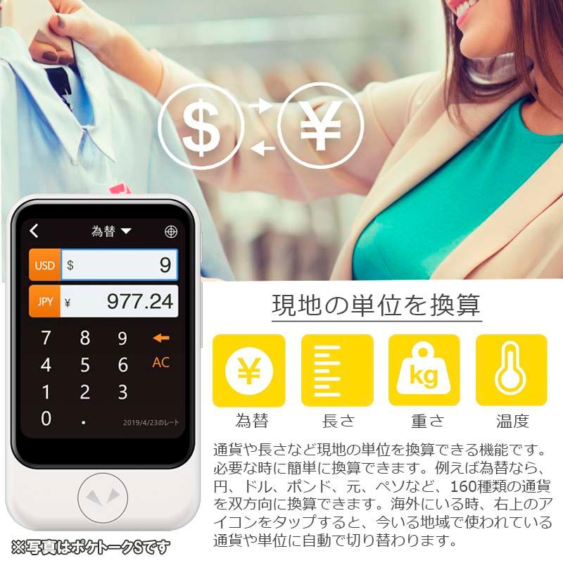 ソースネクスト POCKETALK S Plus ポケトークSプラス グローバル通信2