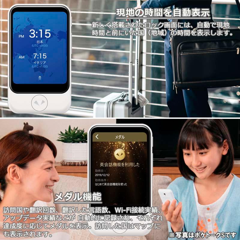 ソースネクスト POCKETALK S Plus ポケトークSプラス グローバル通信2