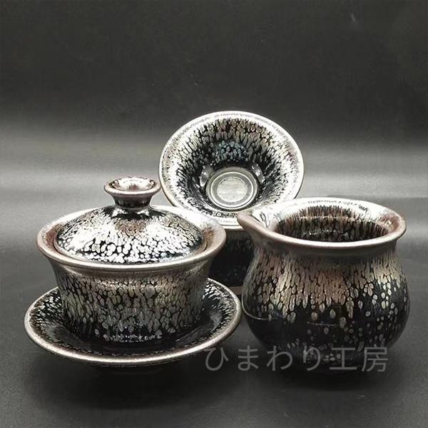 youdi12曜変天目セット 茶道具 建陽建盞 曜変茶器 天目茶碗 工夫茶器