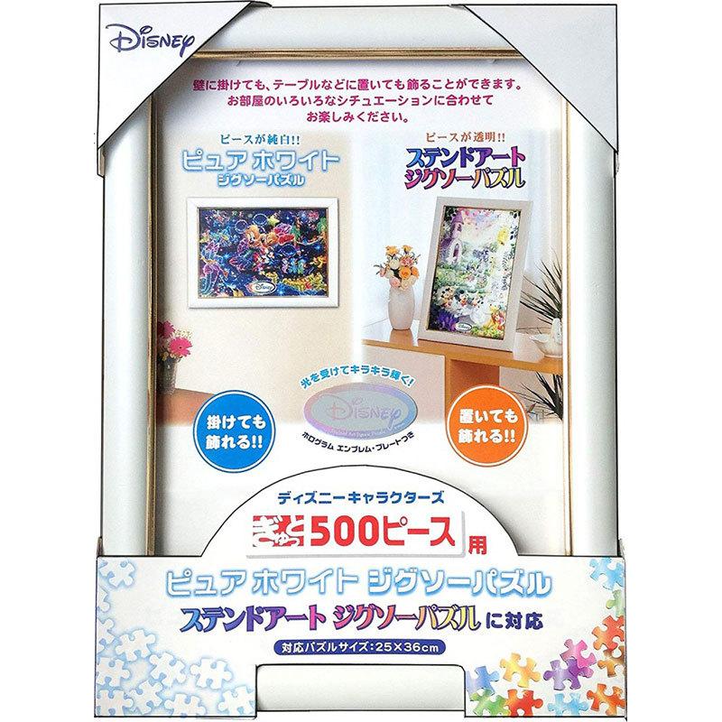 テンヨー（Tenyo） 【新品】テンヨー パズルフレーム ディズニー