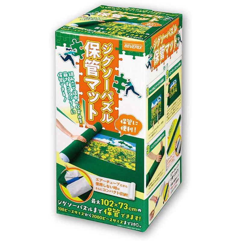 ビバリー（Bevery） 【新品】ジグソーパズル 保管マット【2000ピース