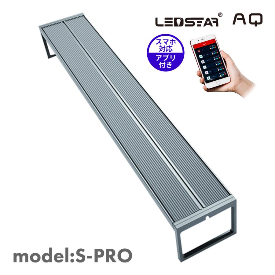 LEDSEAR AQ-S45 LED スター45cm水槽対応